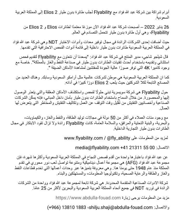 arabic-press-release